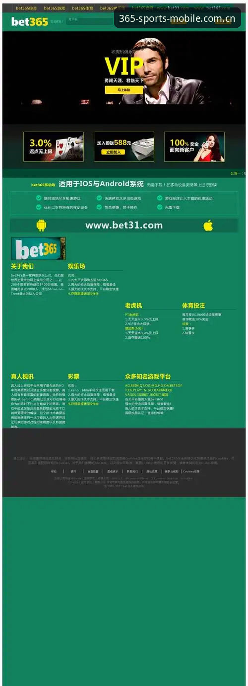 资深用户分享：bet365手机体育安全吗？从下载到使用的实战心得