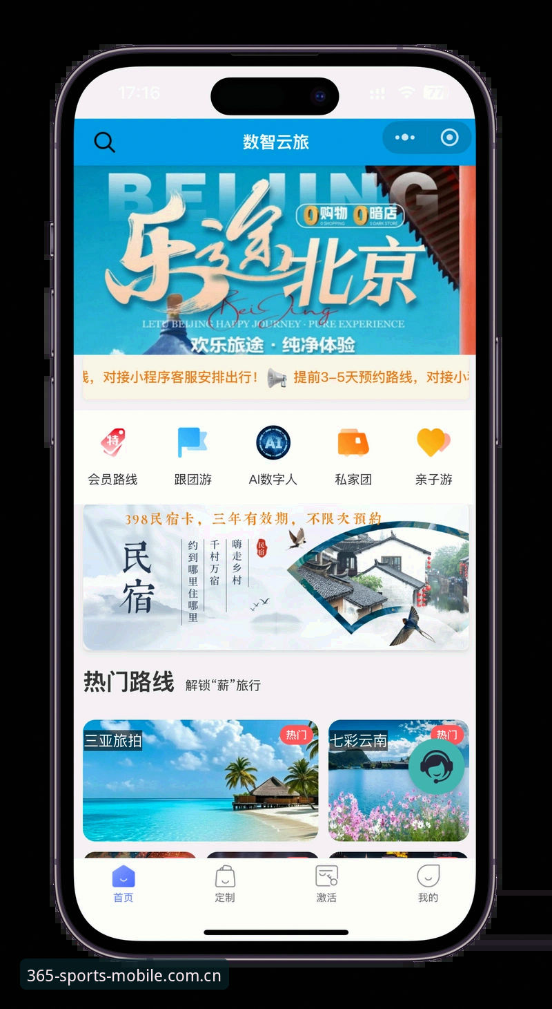 如何通过bet365指尖体验官方下载开启移动体育新时代？