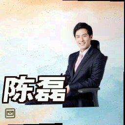 陈磊